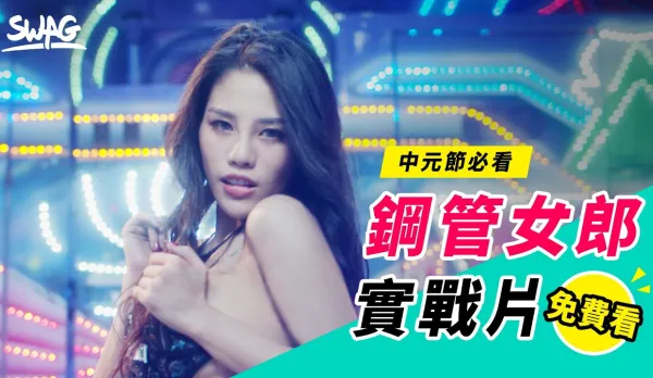 JSBY-0040 Slutty Pole Dancer Bareback Seduces Stranger Worker