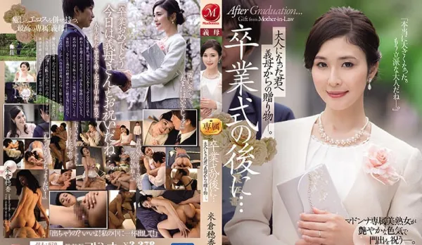 JUL-670 After Graduation Ceremony, Stepmom's Adult Gift to Me - Yuka Yuzuriha