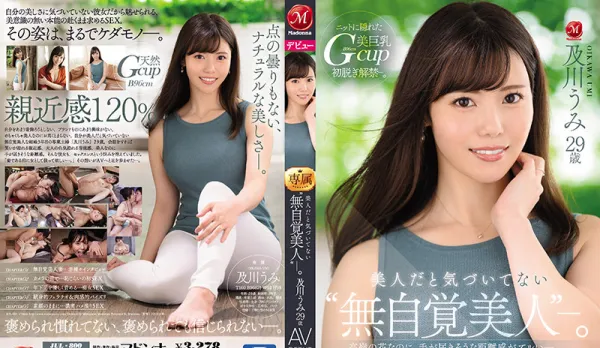 JUL-800 Unaware She's a Stunner Oikawa Umi 29yo AV Debut The Touchable High-Class Beauty