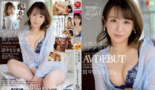JUL-864 Local TV Anchor 30yo AV Debut Nanaomi Tanaka