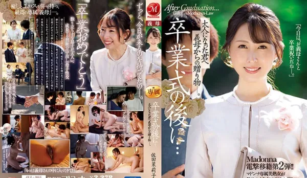 JUL-965 Madonna Electric Shock Agency Switch 2!! After Graduation... Stepmom's Adult Gift―. Mariko Sata