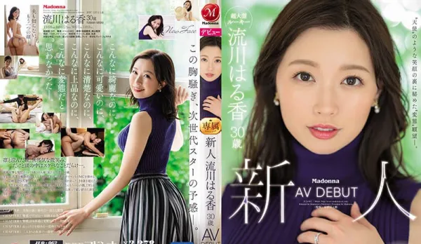 JUQ-062 Angelic Smile Hides Perverted Desires Haruka Rukawa 30yo AV DEBUT