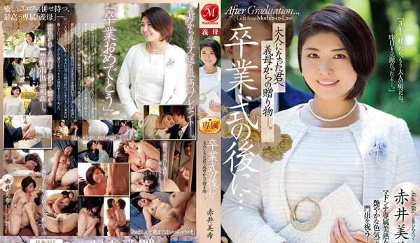 JUQ-512 After Graduation Ceremony… Stepmom's Naughty Adult Gift to You. Miki Akai