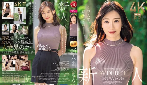 JUQ-631 Madonna Mega Exclusive - Newcomer Rika Ono 34yo AV DEBUT Addictive Beauty & Eroticism Etched in Your Brain