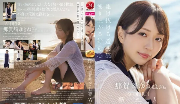 JUQ-660 Newcomer Nakaazaki Yukine 30yo AV Debut - Sheer Transparency and Surging Curiosity