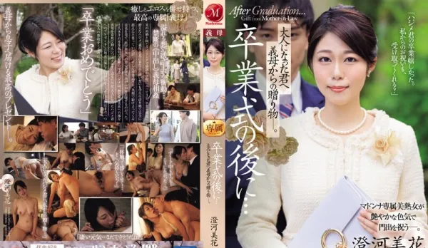 JUQ-670 After Graduation Ceremony… Stepmom's Gift to Her Grown-Up Son―. Sumikawa Miika