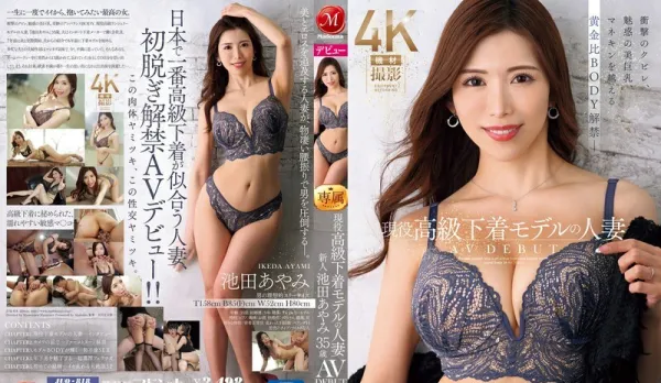 JUQ-818 Active High-Class Lingerie Model Housewife Ikeda Ayami 35yo AV Debut Golden Ratio Body Unleashed