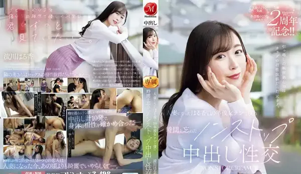 JUQ-920 When I Moved In, Neighbor Turned Out to Be My Ex, Our Bodies Fit Perfectly. Creampie Fusion Sex with Married Wife Who Never Forgot Me ~ Haruka Rukawa