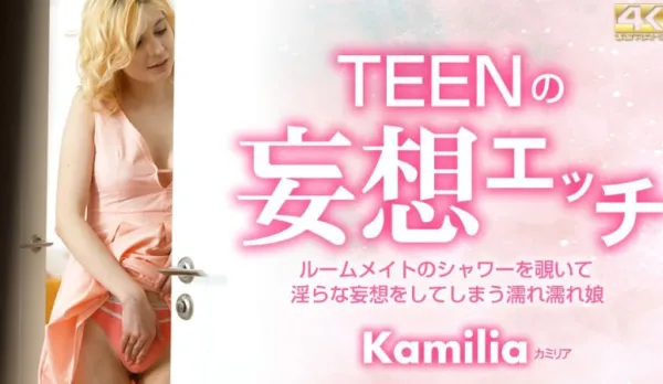 Teen Girl's Sex Fantasy: Sneaking Peek at Roommate Showering