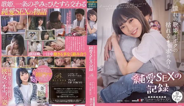 KKBT-005 Active Hooker Ichijo Nozomi Drama Debut - Pure Love Fuckfest with Dream Diva Till Drained Dry