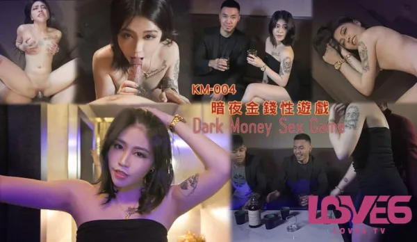 KM-004 Dark Night Money Sex Game Han Bao Er