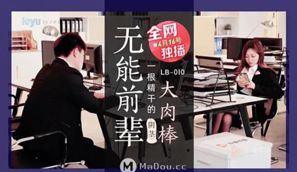 LB010 Incompetent Senior's Massive Cock A Rock-Hard Potent Dick