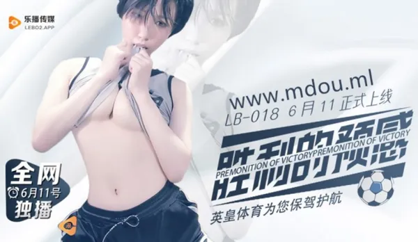 LB018 Victory Premonition Yi Ruo