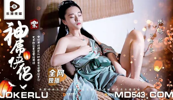 LB027 God Cock Couple Peach Blossom Side Story Lin Xiaoxi