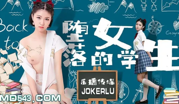 LB028 "Fallen Schoolgirl" Sun Yuwei