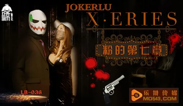 LB036 X·ERIES Chapter 7 Pink