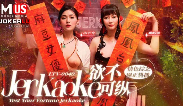 LTV-0040 Unbridled Lust