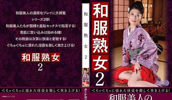 LUNS-167 Kimono Milf 2