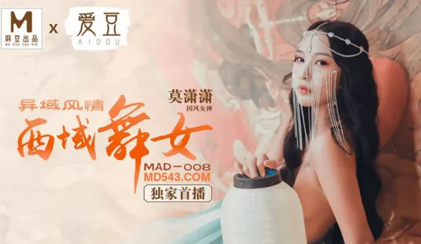 MAD-008 Exotic Allure Western Dancer Mo Xiaoxiao