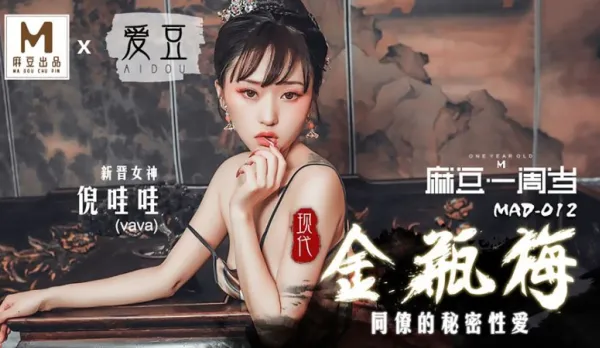 MAD-012 Modern Golden Lotus Colleague's Secret Fuck Week Ni Wawa