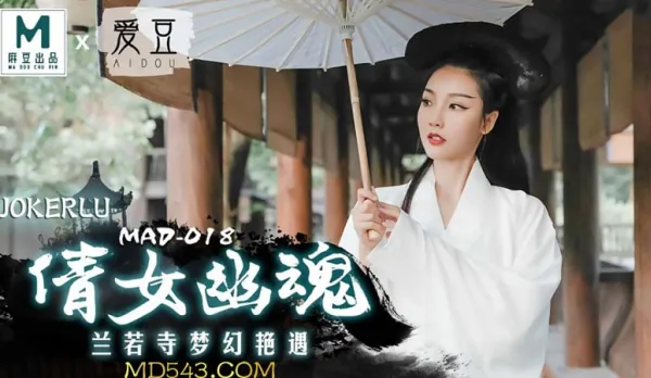 MAD-018 A Chinese Ghost Story Lanruo Temple Dreamy Fuck Fest Chen Ke Xin