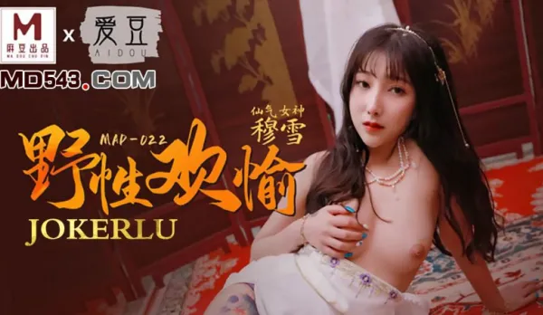 MAD-022 Wild Ecstasy Mu Xue