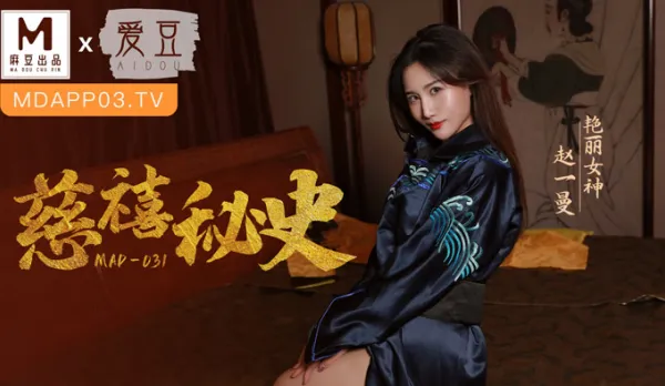 MAD-031 Cixi Secret History: The Lewd Noblewoman Climbing the Imperial Cock