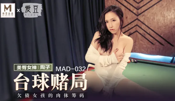 MAD-032 Pool Bet