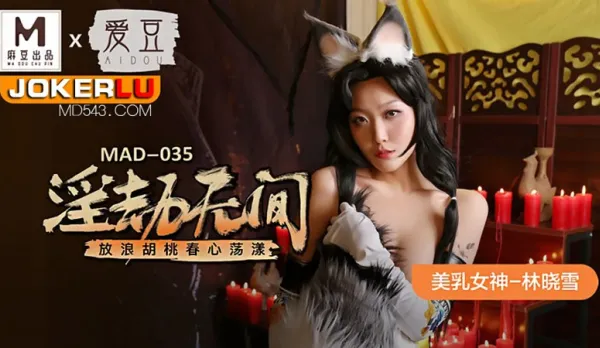 MAD-035 Lin Xiaoxue Endless Sex Hell Horny Hu Tao in Heat