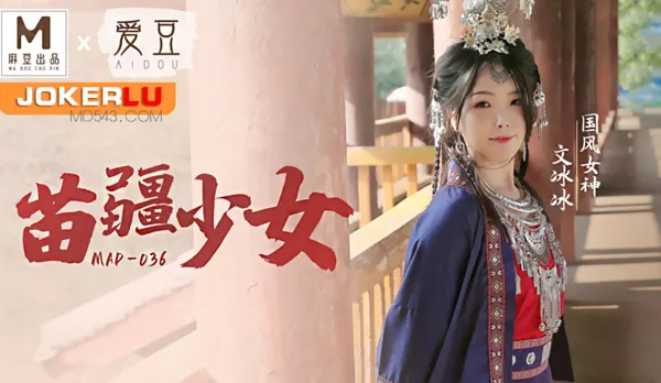 MAD-036 Miaojiang Girl: Peony Gu for Wild Lust Release