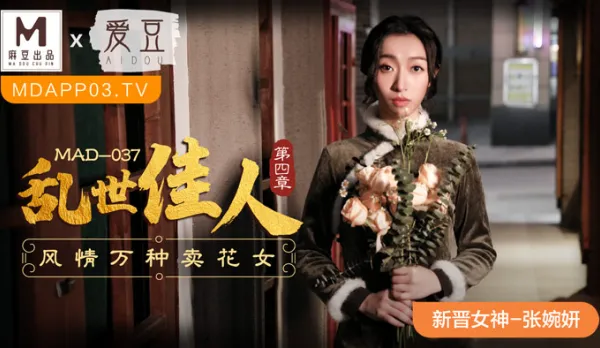 MAD-037 Beauty in Chaos Ch.4: Seductive Flower Girl with Endless Charms