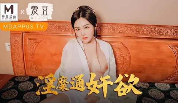 MAD-042 Lewd Adulterous Cravings