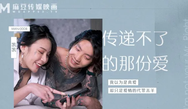 MAN-0008 Unspoken Love Explodes into Savage Fuck!