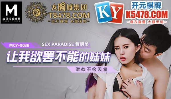 My Irresistible Addictive Little Sister