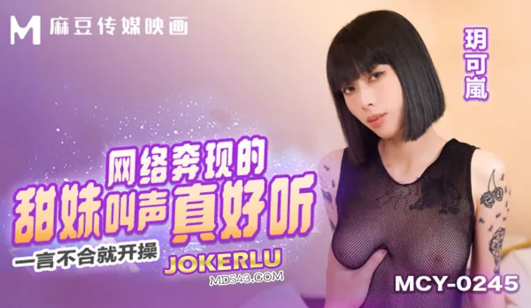 MCY-0245 One Wrong Word and We Fuck! Sweet Online Blind Date's Moans Sound So Hot