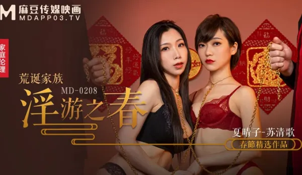 MD-0208 Ultimate Ecstasy Training Torment