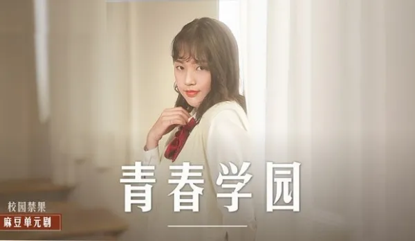 MD-0237 Youth Academy