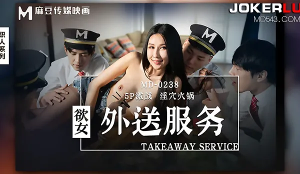 MD-0238 Lusty Delivery Slut Service