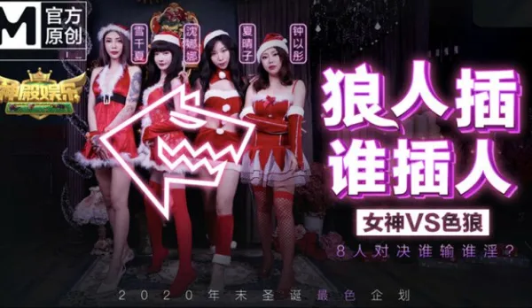 MD-0080-1 Werewolf Fucks Who Fucks Goddess VS Horny Wolf