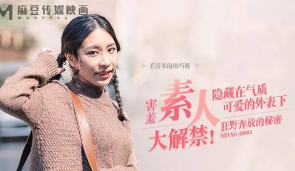 MDAG-0001 Street Hunt: Wild Unleashed Secret Desires