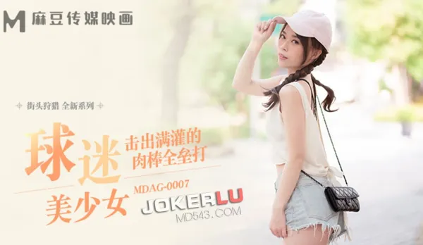 MDAG-0007 Street Hunt: Full-Load Cock Home Run