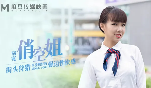 MDAG-0009 Street Hunt Slim Hot Flight Attendant Craves Rape Ecstasy from Voyeur Gaze