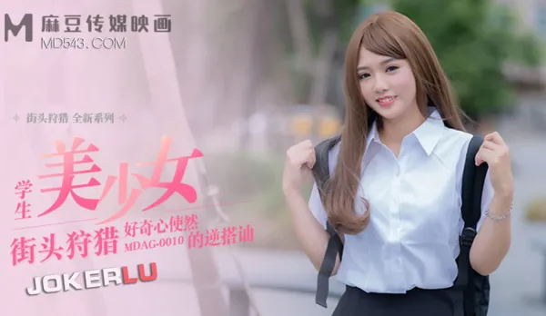 MDAG-0010 Street Hunt Curiosity-Driven Reverse Pickup