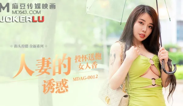 Married Woman's Temptation