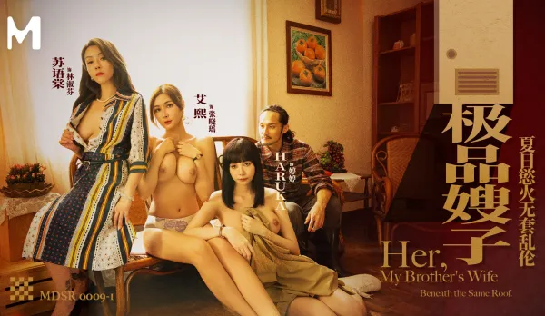 MDSR-0009-1 Ultimate Hotwife Summer Lust Bareback 4P Erotic Tale Su Yutang Ai Xi