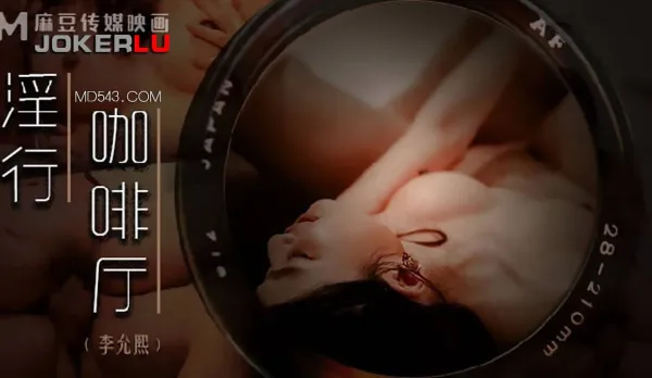 MDWP-0019 Slutty Fuck Cafe