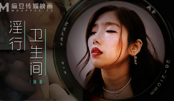 MDWP-0022 Public Toilet Fuck Frenzy