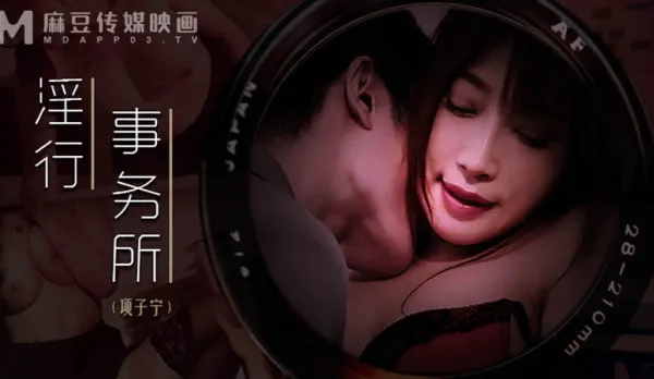 MDWP-0024 Lewd Office: Secretly Fingering Pussy at Work