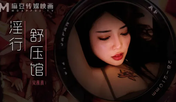 MDWP-0029 Lewd Relief Parlor