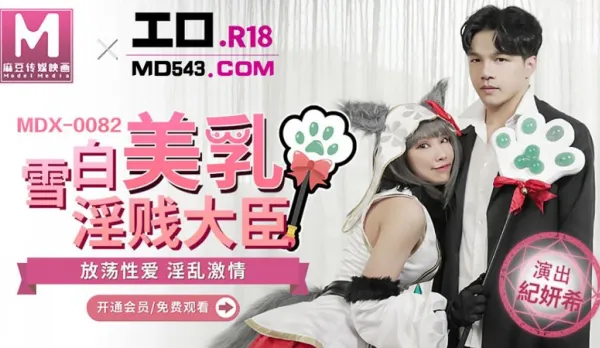 MDX-0082 Snow-White Big Tits Slutty Minister Ji Yeon-hee Wild Fuck Frenzy